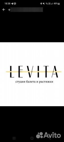 Абонемент в фитнес levita