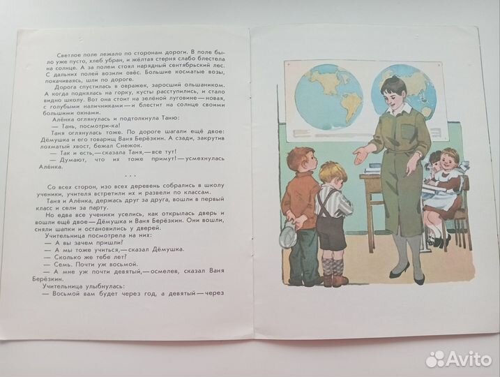 Таня идёт в школу Воронкова