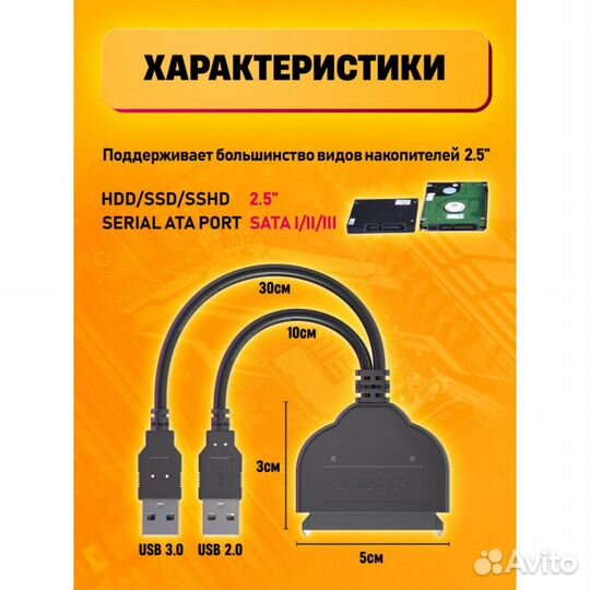 Переходник SATA - 2 USB 3.0 dream