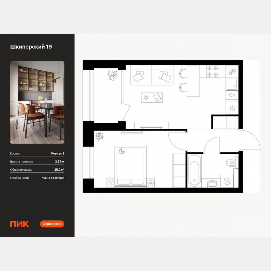 1-к. квартира, 35,2 м², 5/8 эт.
