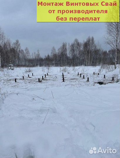 Винтовые сваи