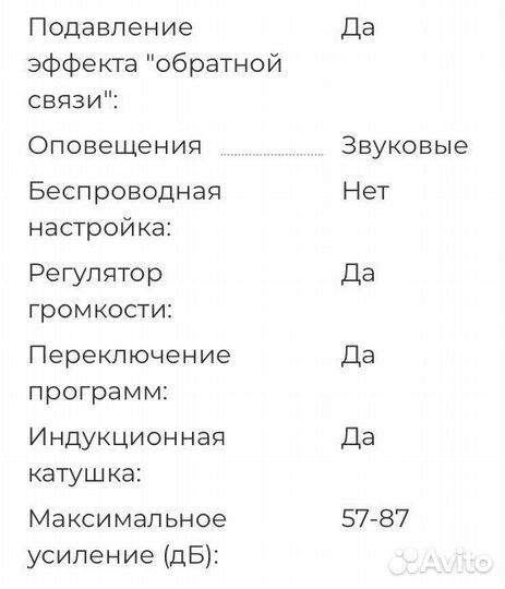 Слуховой аппарат тяжелой степени потери слуха