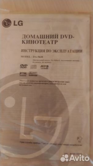 Домашний кинотеатр lg