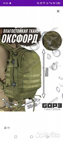 Тактический рюкзак Олива