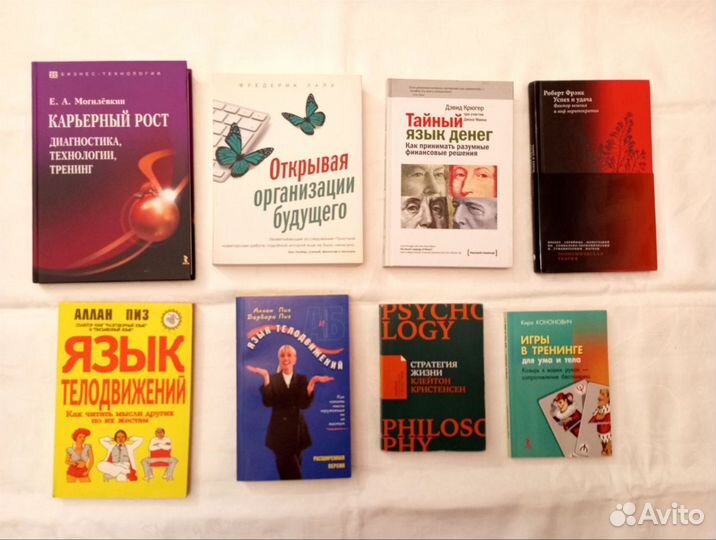 Книги по бизнесу и коммуникациям