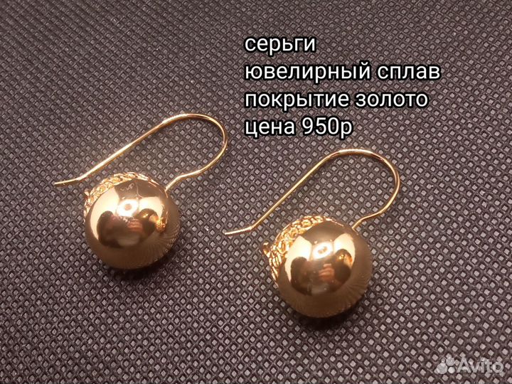 Серьги крупные шарики