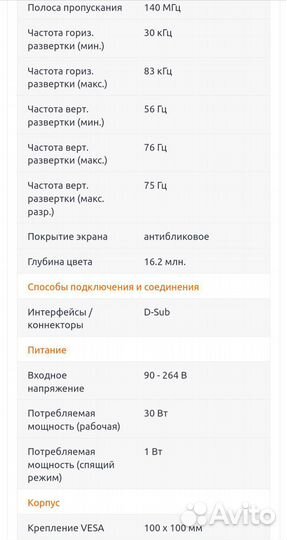 Монитор Philips 170S6FS/00, 17