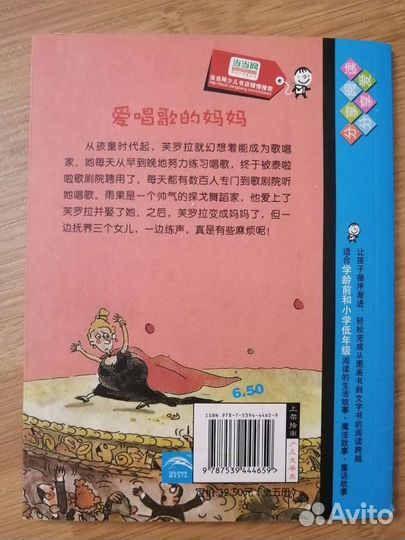 Китайский язык - книги для чтения