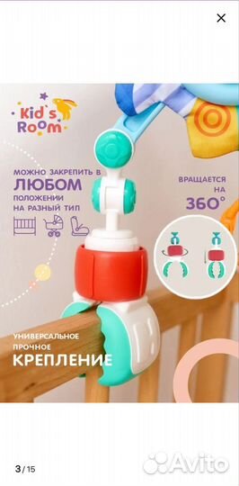 Развивающая дуга на кроватку, коляску