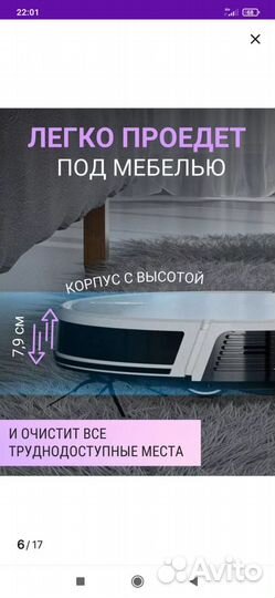 Робот пылесос моющий