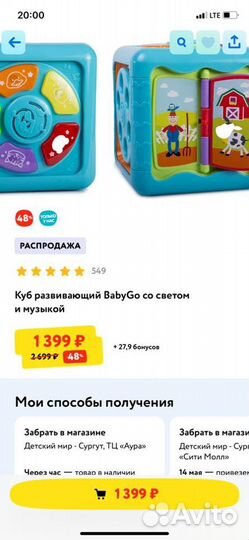 Развивающий кубик baby go