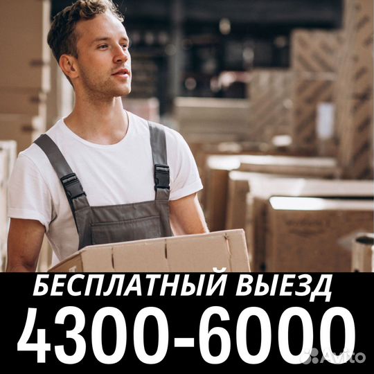 Вахта Москва выезд бесплатно из Нижнего Новгорода