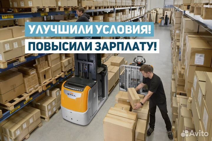 Грузчик вахта г. Домодедово