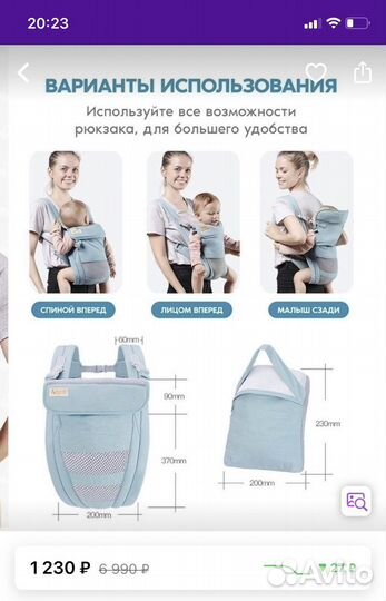 Эргорюкзак