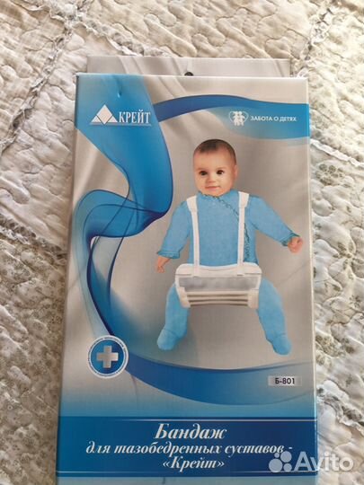 Бандаж для тазобедренных суставов детский
