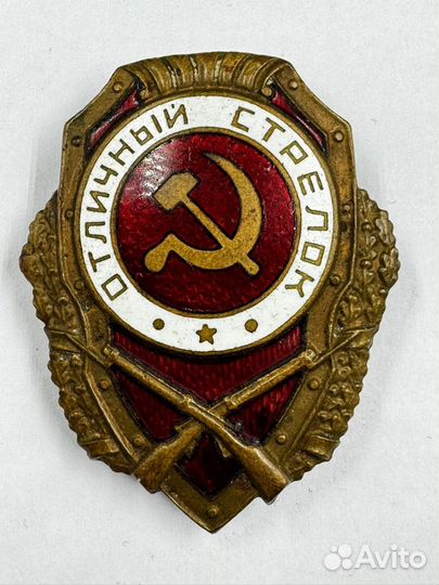 Знак Значок отличный стрелок редкость мтх