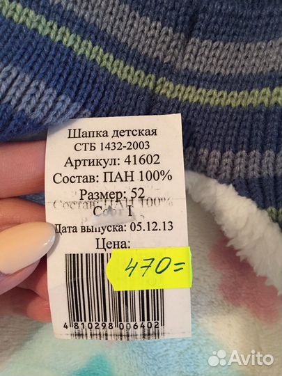 Новая зимняя шапка на мальчика до 1,5-2 лет