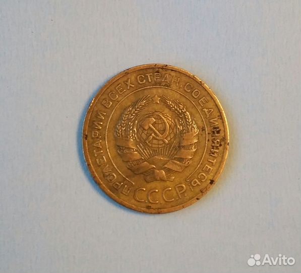 СССР 1,2 и 5 коп