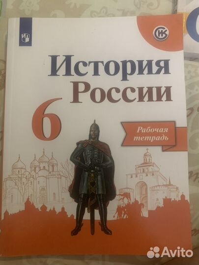Рабочая тетрадь по истории 6класс и задания к впр