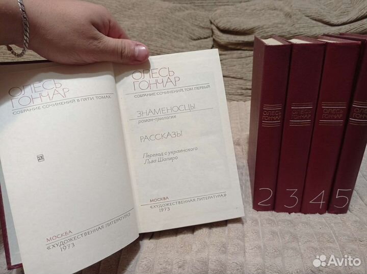Собрание сочинений Олесь Гончар 5 томов