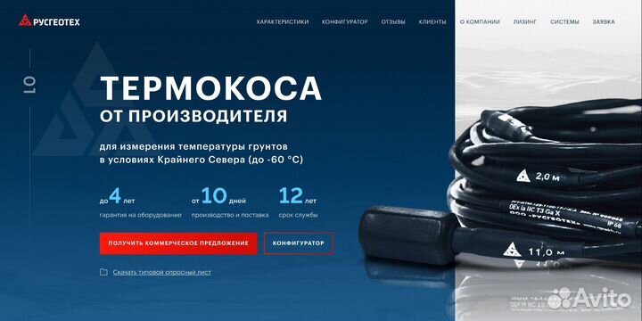 Разработка продающего лендинга