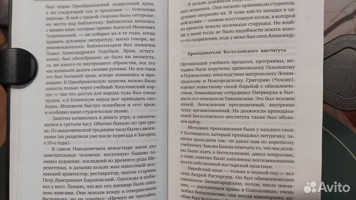 Русь уходящая