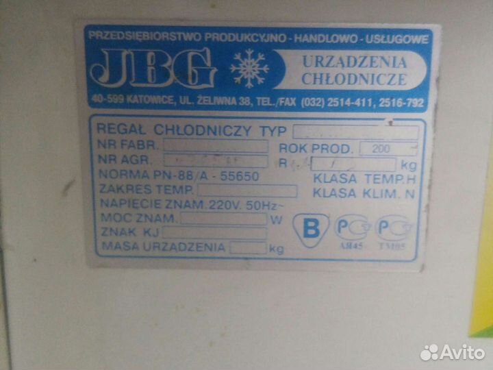 Холодилник