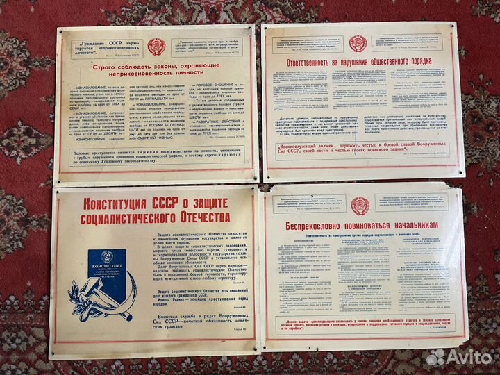 Таблички СССР