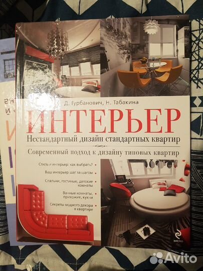 Интерьер Нестандартный дизайн стандартных квартир