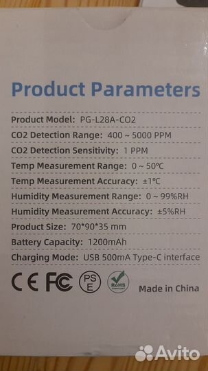 Датчик CO2, влажности и температуры (с экраном)