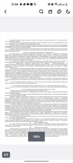 Участок 6 сот. (СНТ, ДНП)