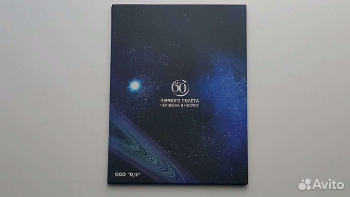 25 рублей Гагарин