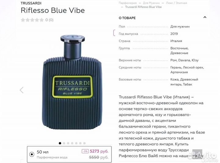 Мужской парфюм trussardi, versace