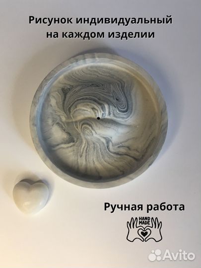 Подставка для благовоний 