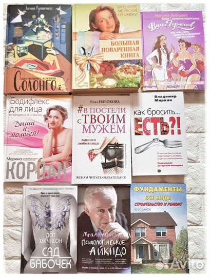 Книги Психология Детективы Кулинария Медицина