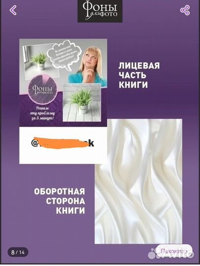 Книга фотофонов