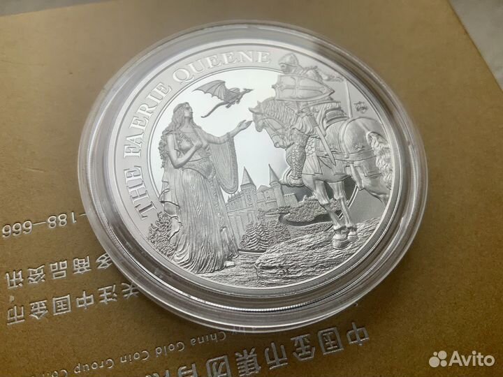 2023 Королева Фей - Уна и Рыцарь Редкросса монета