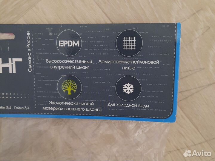 Шланг для стиральной и посудомоечной машины 5 м