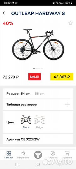 Шоссейный велосипед outleap