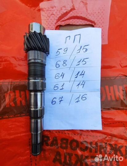 Вторичный вал МКПП VAG 14,15,16,17,18 зубьев