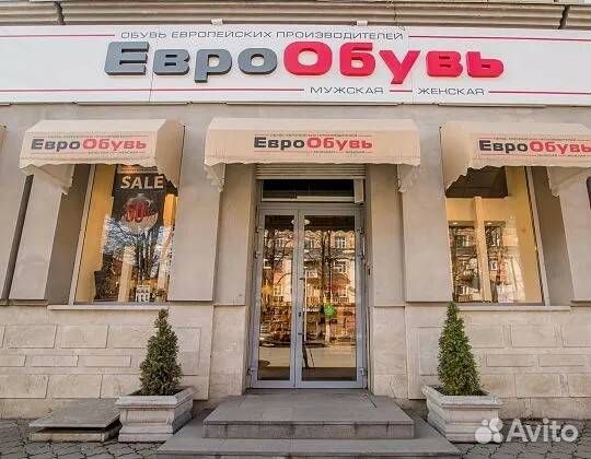 Продавец консультант