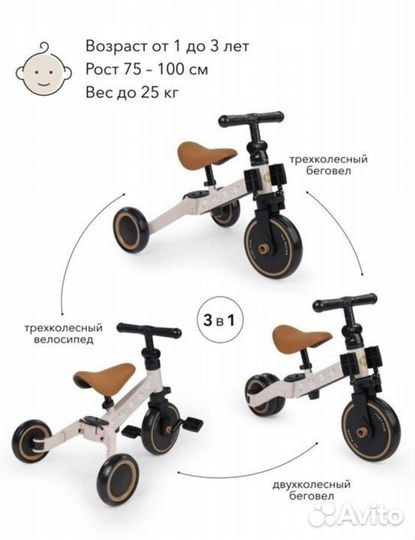 Велосипед беговел трансформер