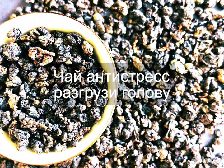 Чай для мoзгoвой paбoты, Габа Алишань