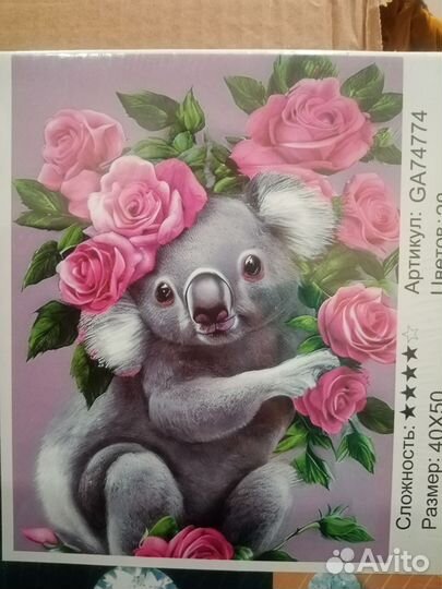 Алмазная мозаика