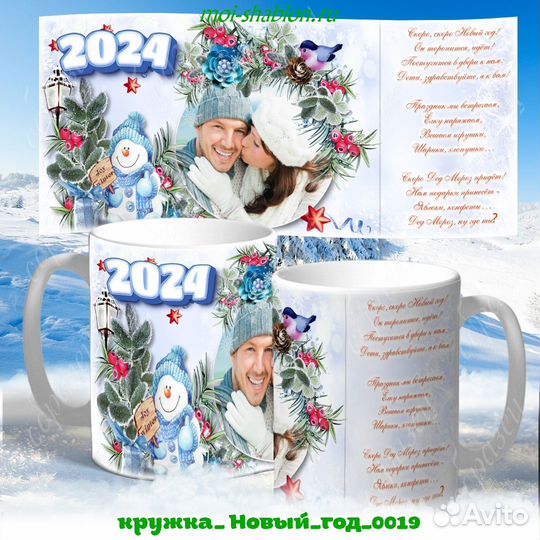 Дизайн печать на кружках