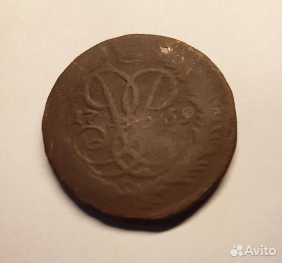 Монета 2 копейки 1759 номинал сверху