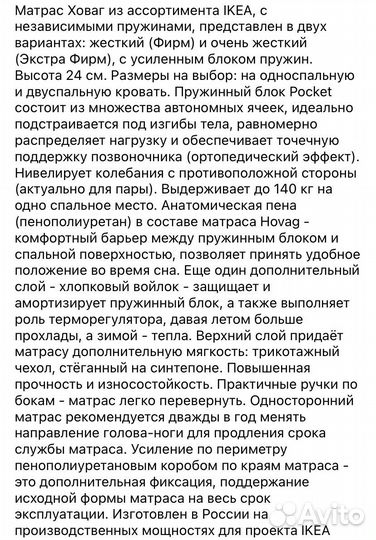 Матрас IKEA 160 200