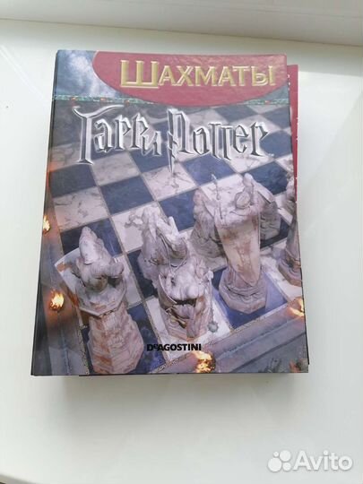 Журнал Шахматы Гарри Поттер