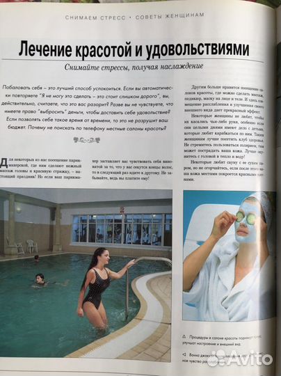 Книга для женщин