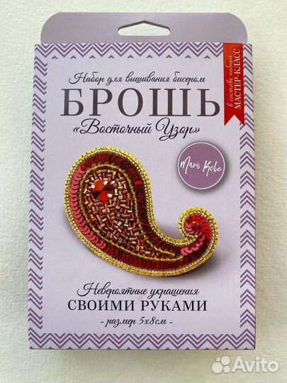 Набор для вышивания броши из бисера